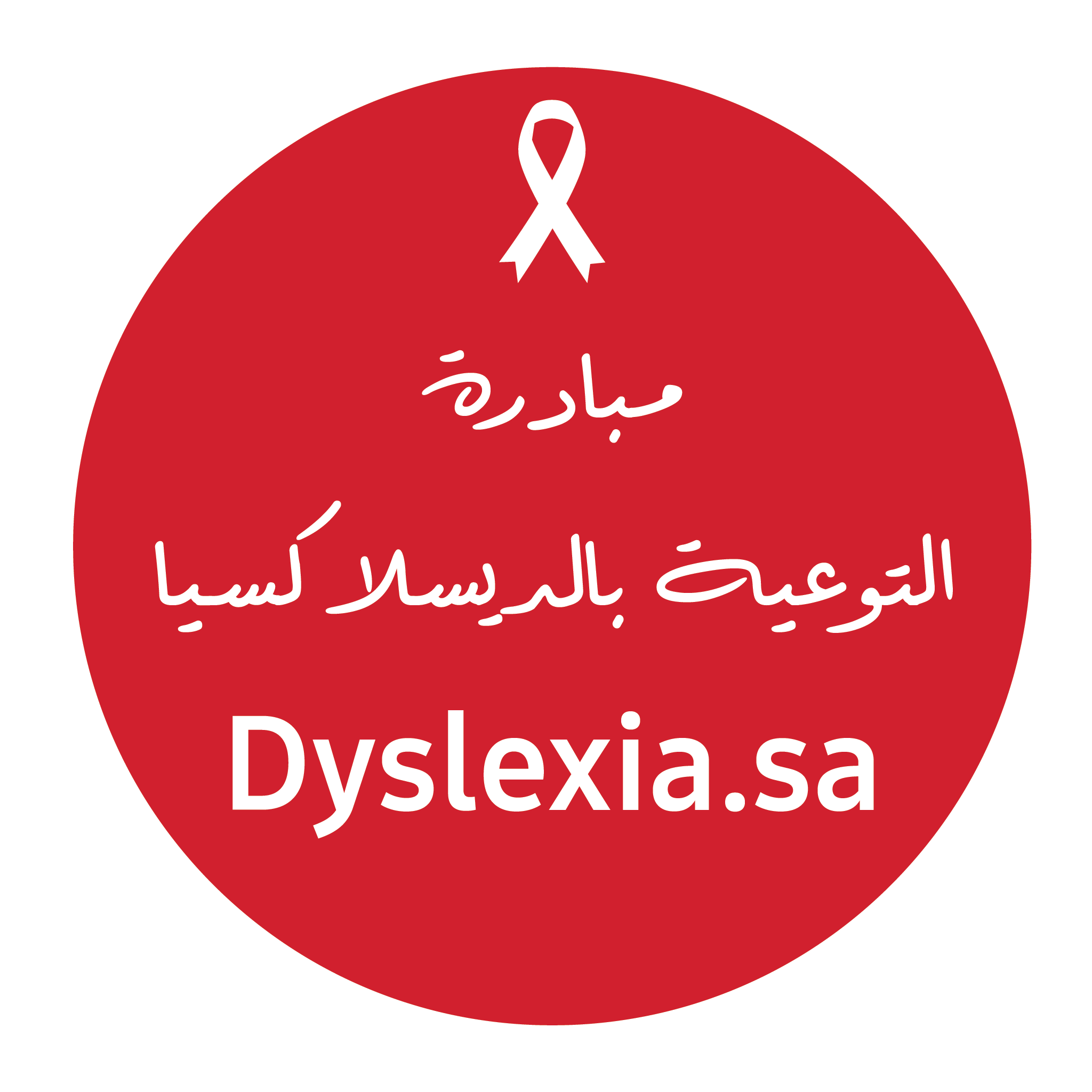 Dsylexia-Button23